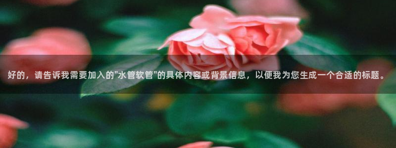 富邦娱乐团购活动时间表