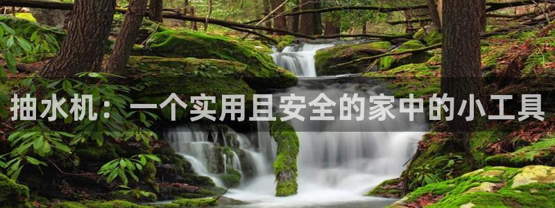 富邦翡翠娱乐怎么样啊