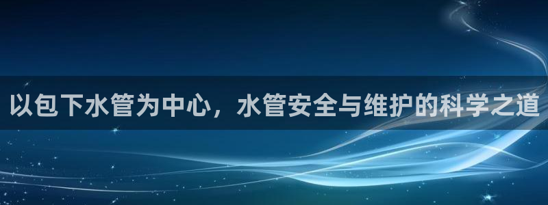 富邦娱乐提现不了