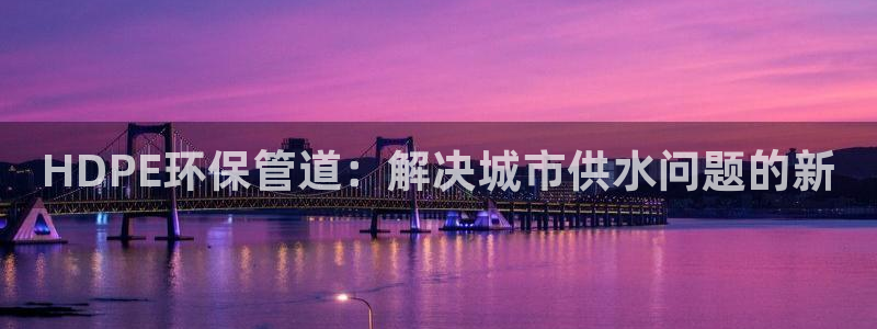富邦历山湾娱乐